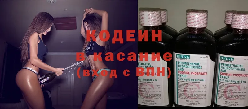 Кодеиновый сироп Lean Purple Drank  Гулькевичи 